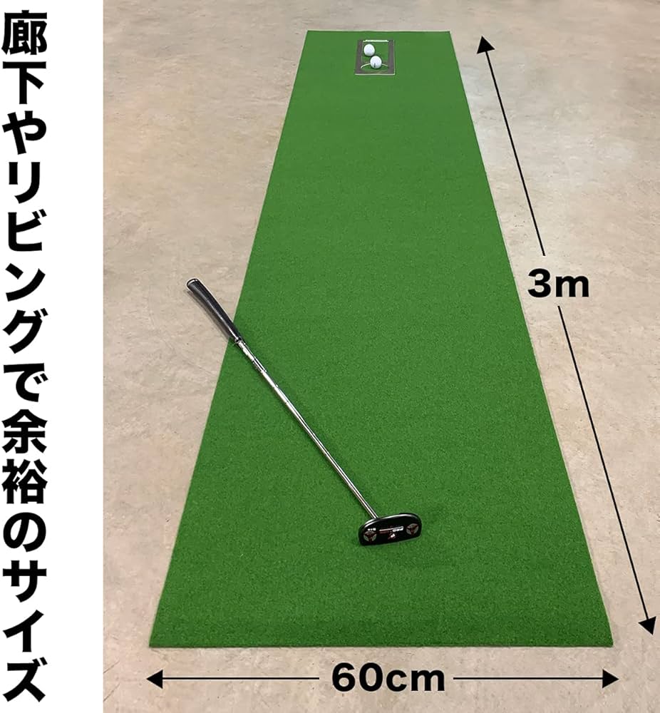 Amazon | パターマット工房 スーパーベント 日本製 (60cm×3m) 距離感