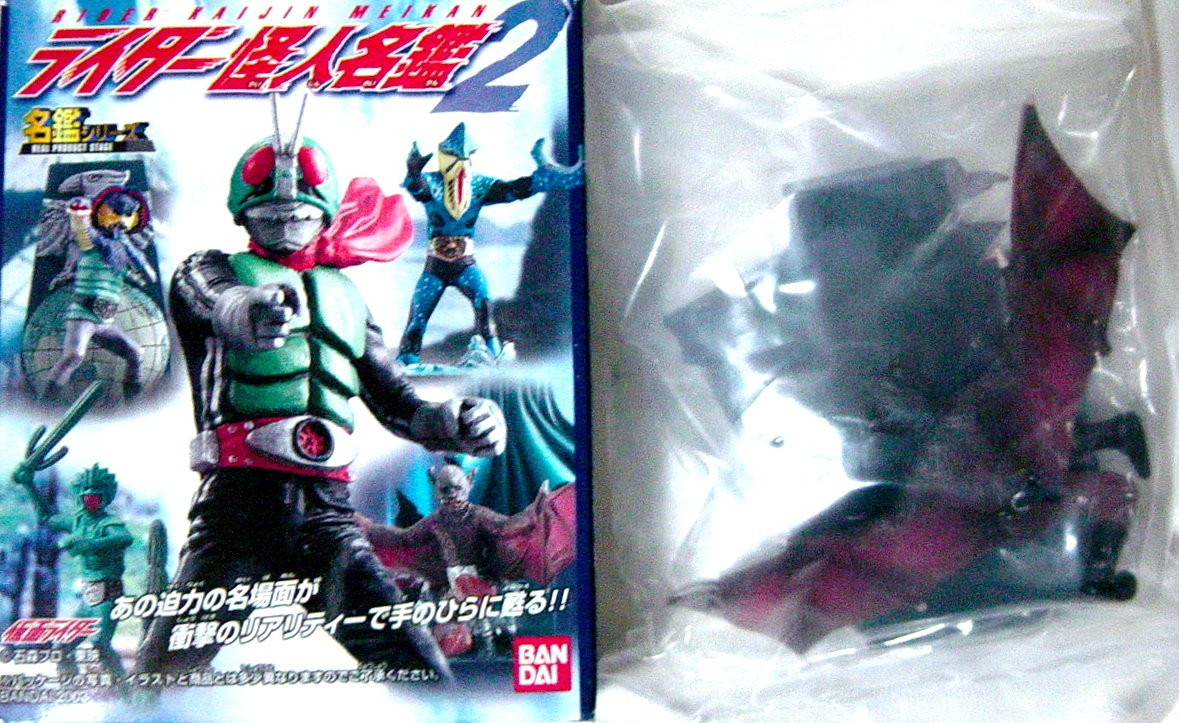 Amazon.co.jp: バンダイ 仮面ライダー 怪人名鑑2 恐怖 蝙蝠男 単品
