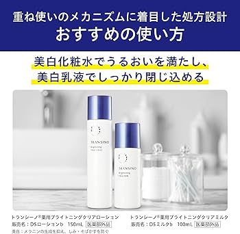 Amazon | 【Amazon.co.jp限定】 トランシーノ 薬用ブライトニング