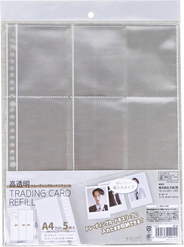 Amazon | コレサポ コレクションリフィール トレーディングカード用 A4