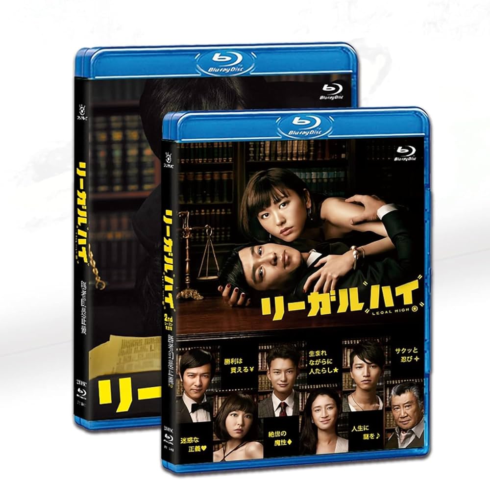 Amazon | 日本のドラマ リーガル・ハイ Blu-ray シーズン1+2 堺雅人