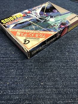 Amazon.co.jp: 超激レア♪ 非売品 グラディウス アルキメンデス編