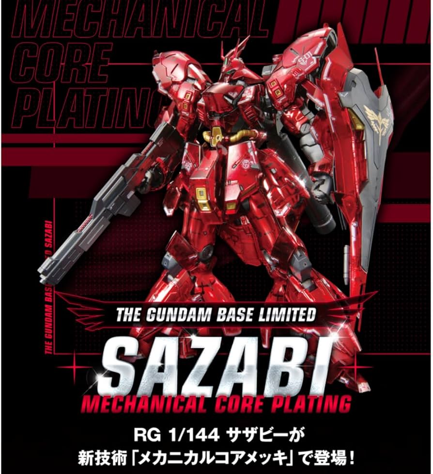Amazon | RG 1/144 ガンダムベース限定 サザビー [メカニカルコア