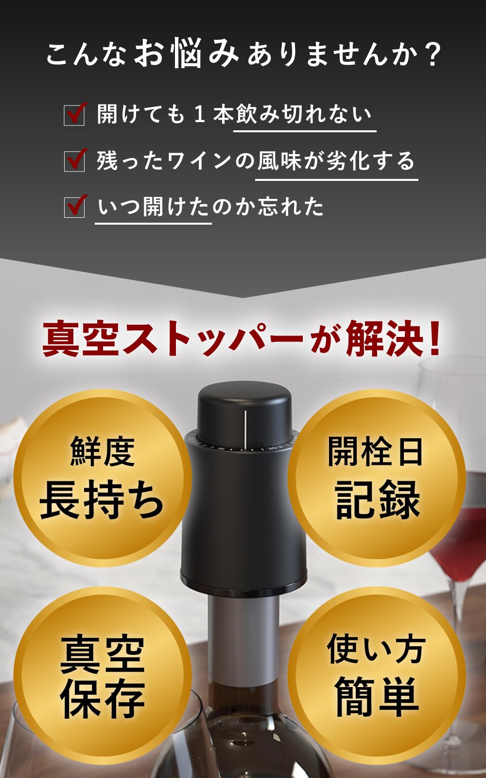 Amazon | ieie ワインストッパー 鮮度長くキープ 真空保存 酸化防止