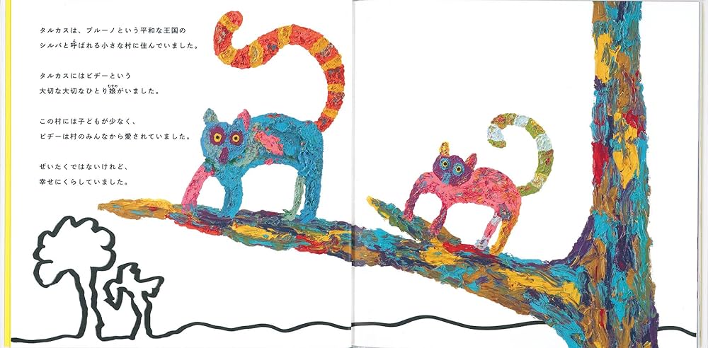 Amazon.co.jp: ブルーノ (福音館の単行本) : Fukase: 本