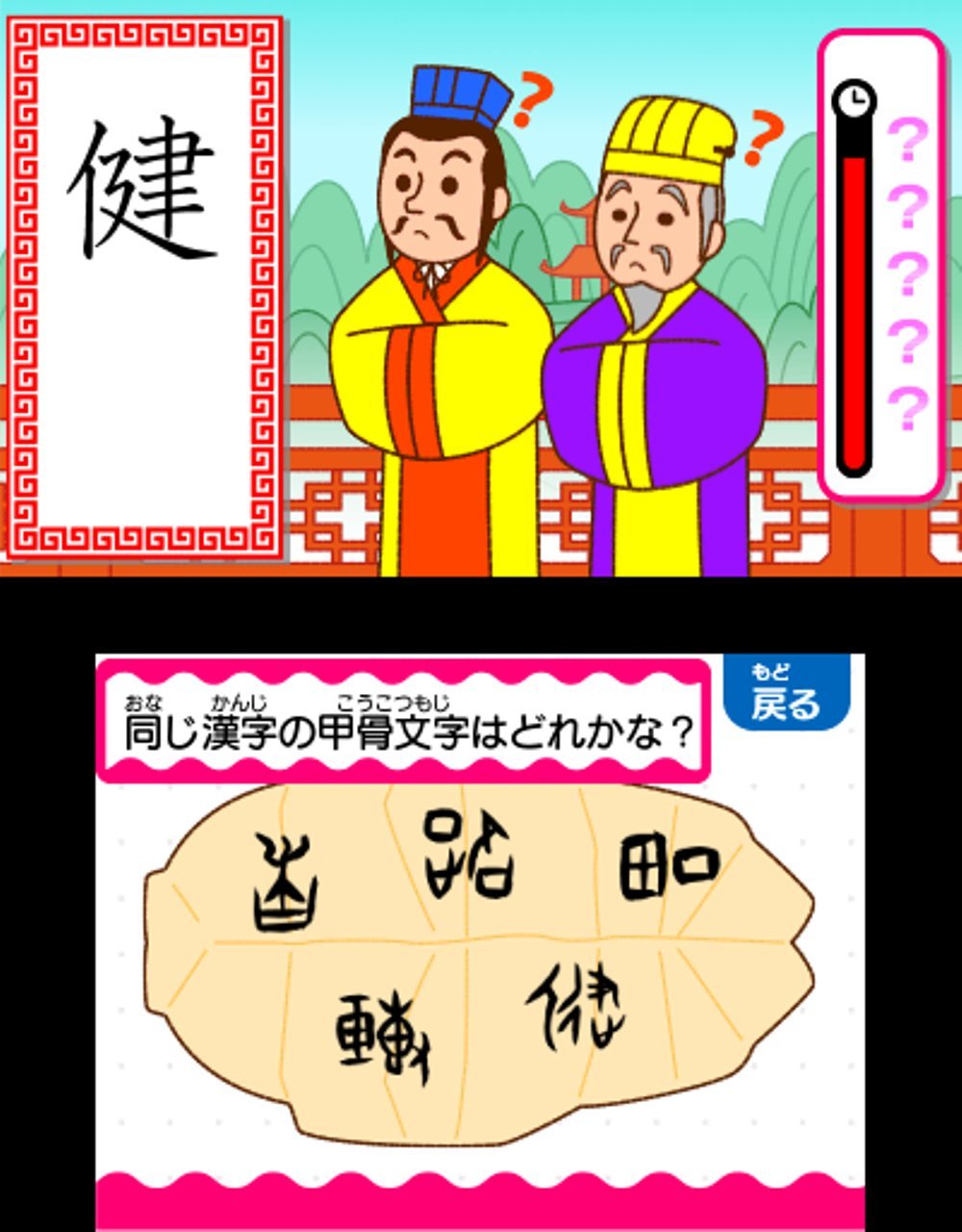 Amazon | たのしく・おもしろく 漢検小学生 - 3DS | ゲームソフト