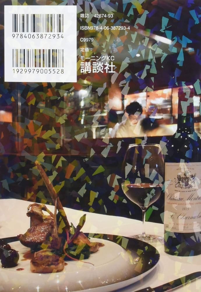 神の雫(41) (モーニングKC) | オキモト・シュウ, 亜樹 直 |本 | 通販