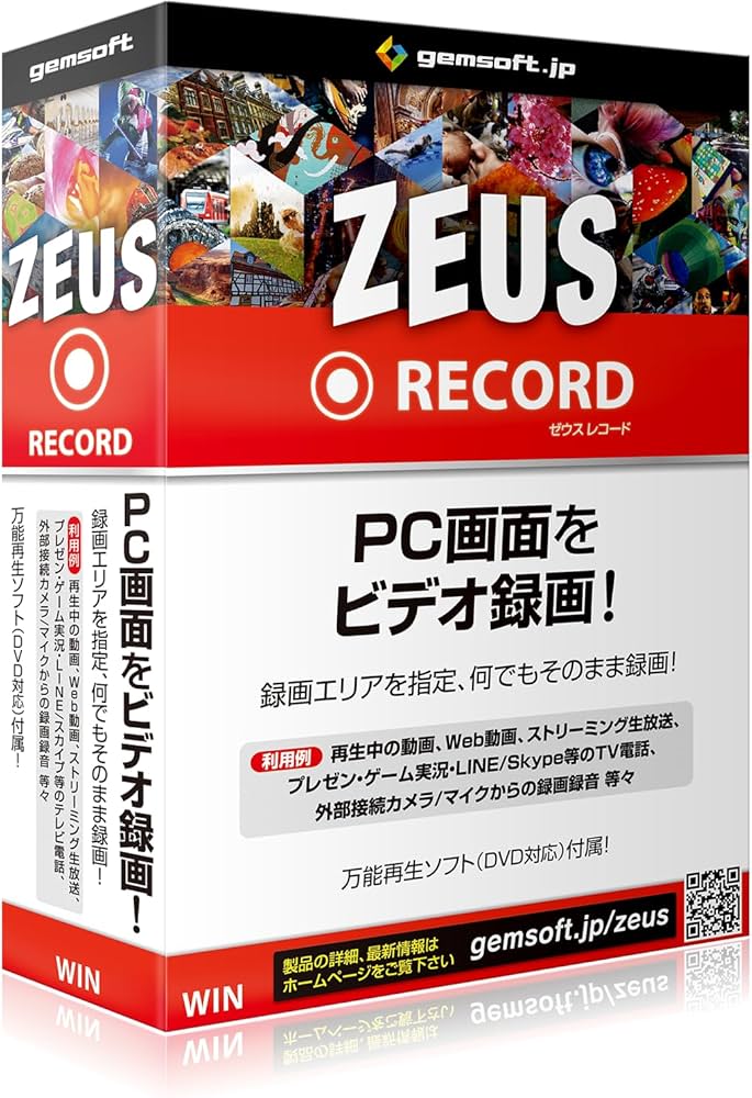 Amazon | ZEUS RECORD 録画万能～PCで画面をビデオ録画 | ボックス版