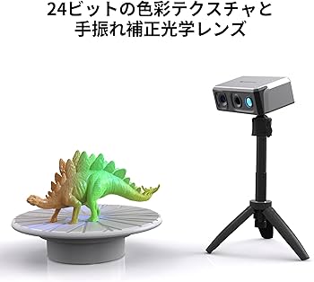Amazon.co.jp: 3DMakerpro Seal 3Dスキャナー 0.01mmの精度を持つ