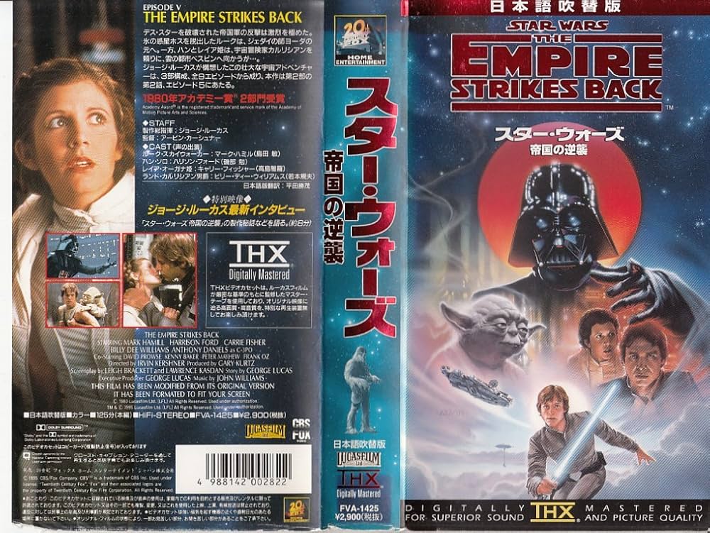 Amazon.co.jp: スター・ウォーズ~帝国の逆襲~【日本語吹替版】【THX版
