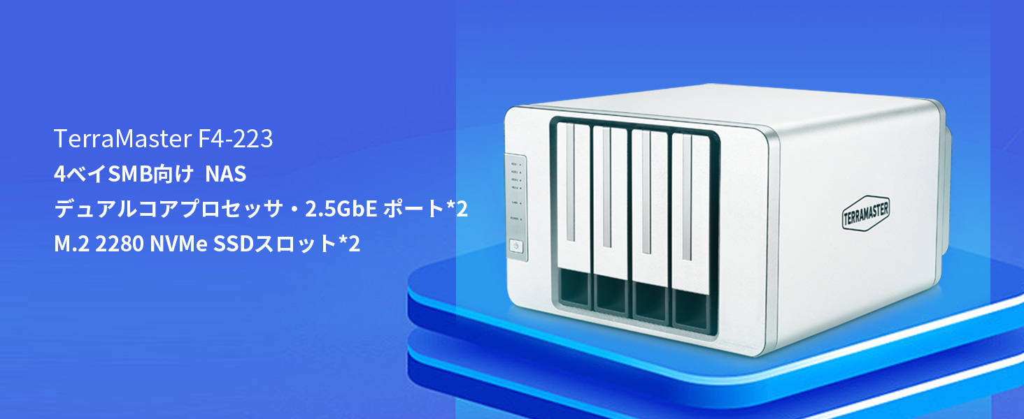 Amazon.co.jp: TerraMaster F4-223 4ベイ NAS SMB向けストレージ 2.0