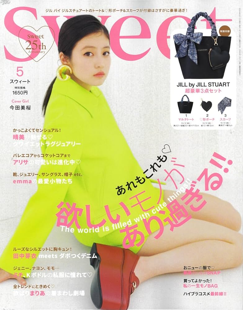 Amazon.co.jp: Sweet(スウィート) 2024年5月号 : 宝島社: Japanese Books