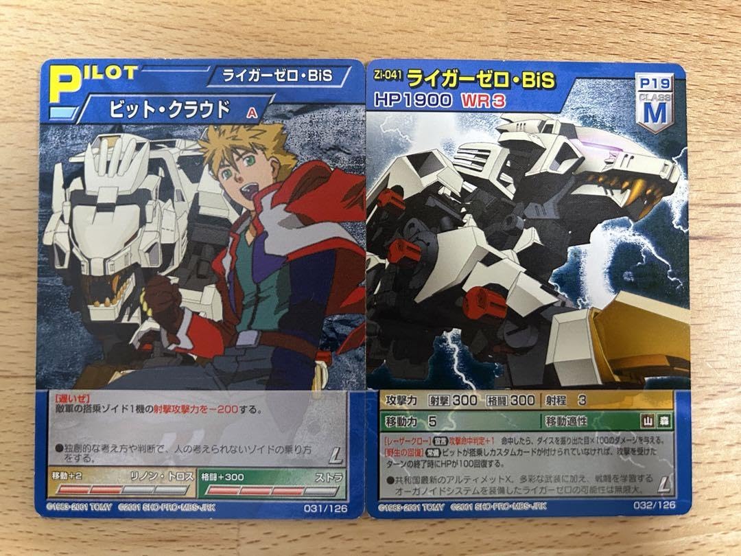 ゾイドバトルカードゲーム、ゴールドプロモカード、共和国セット