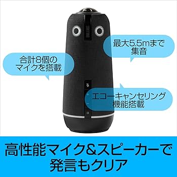 Amazon.co.jp: ソースネクスト | Meeting Owl 4+（ミーティングオウル