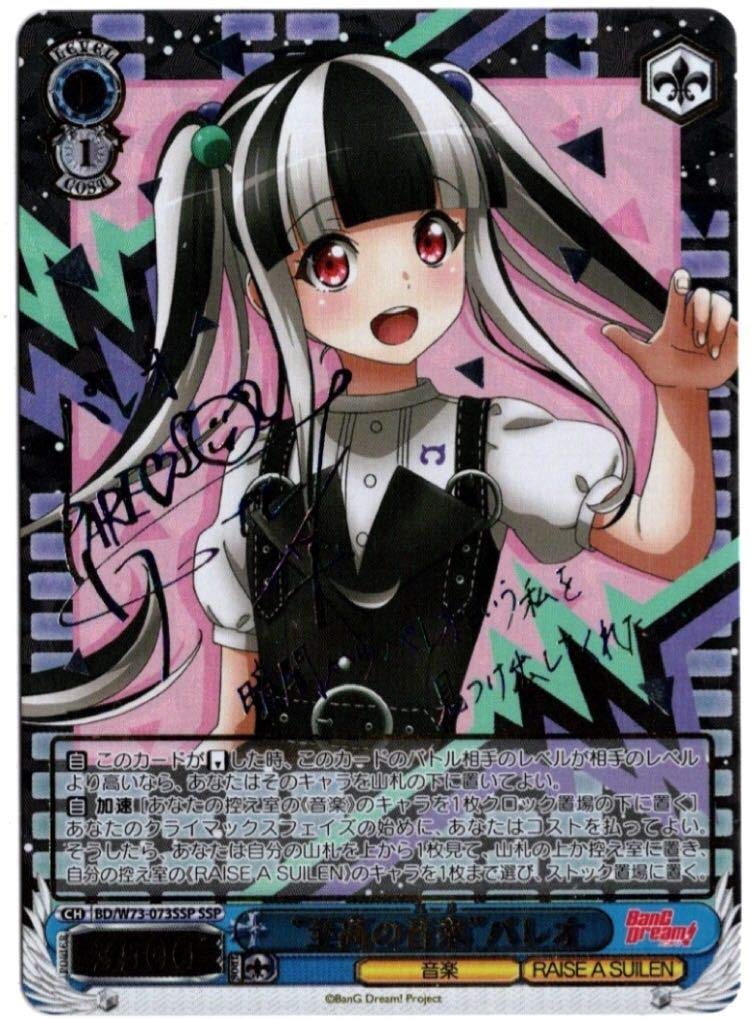 バンドリかわいいのこだわりパレオBDR 3枚