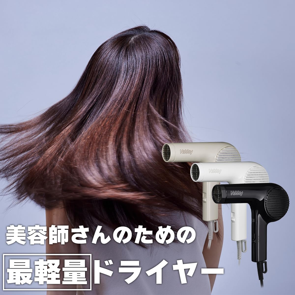 Amazon.co.jp: テスコム Nobby マイナスイオン ヘアードライヤー