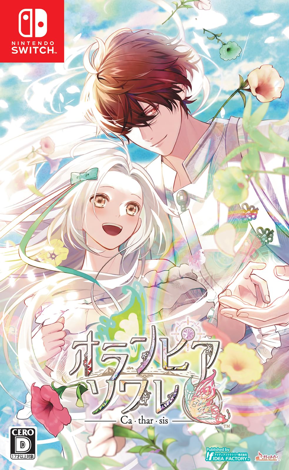 Switch オランピアソワレ Catharsis 特装版 エビテン ドラマCD Amazon
