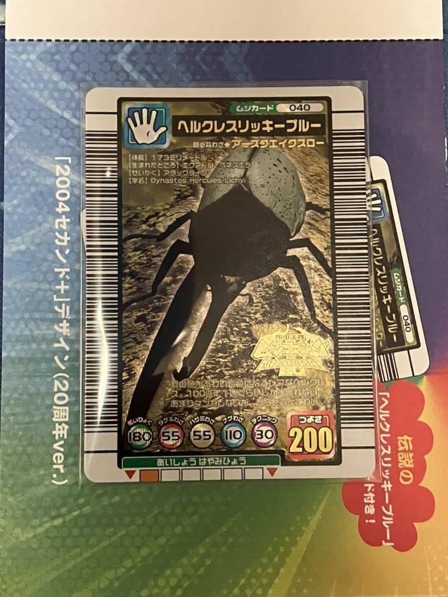 Amazon.co.jp: 甲虫王者ムシキング ヘラクレスリッキーブルー (20周年