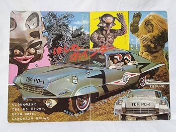 Amazon.co.jp: たのしい幼稚園 ウルトラ怪獣絵本 ウルトラセブン科学超