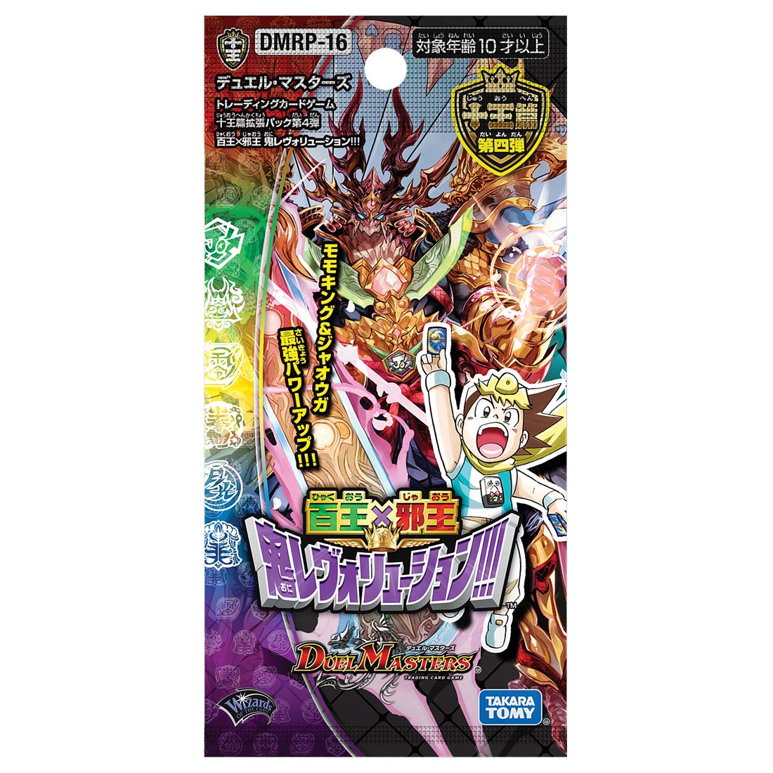 Amazon.co.jp: デュエル・マスターズ TCG DMRP-16 十王篇 拡張パック第