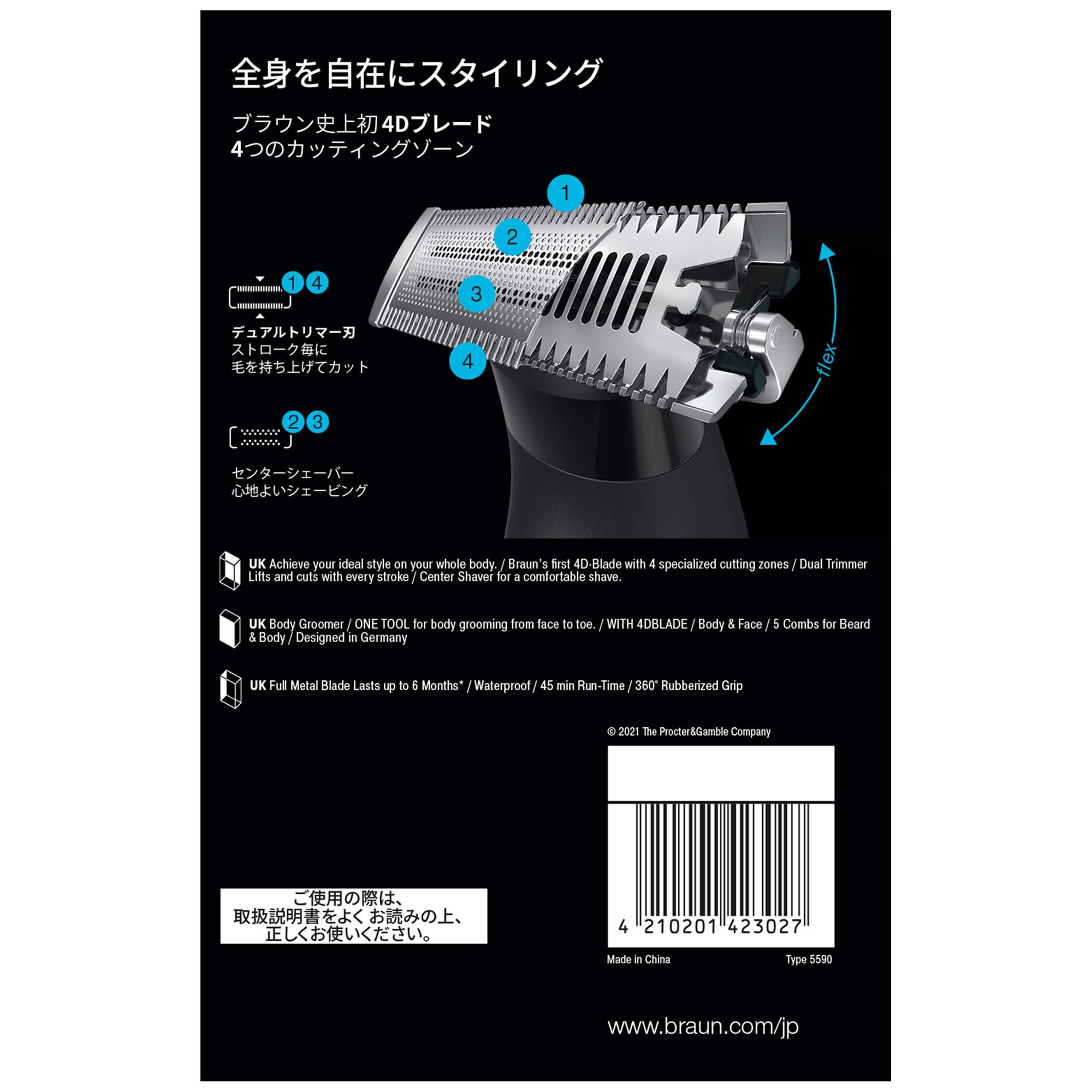 Amazon | ブラウン ボディ&フェイスグルーマー PRO X XT5000 ボディ