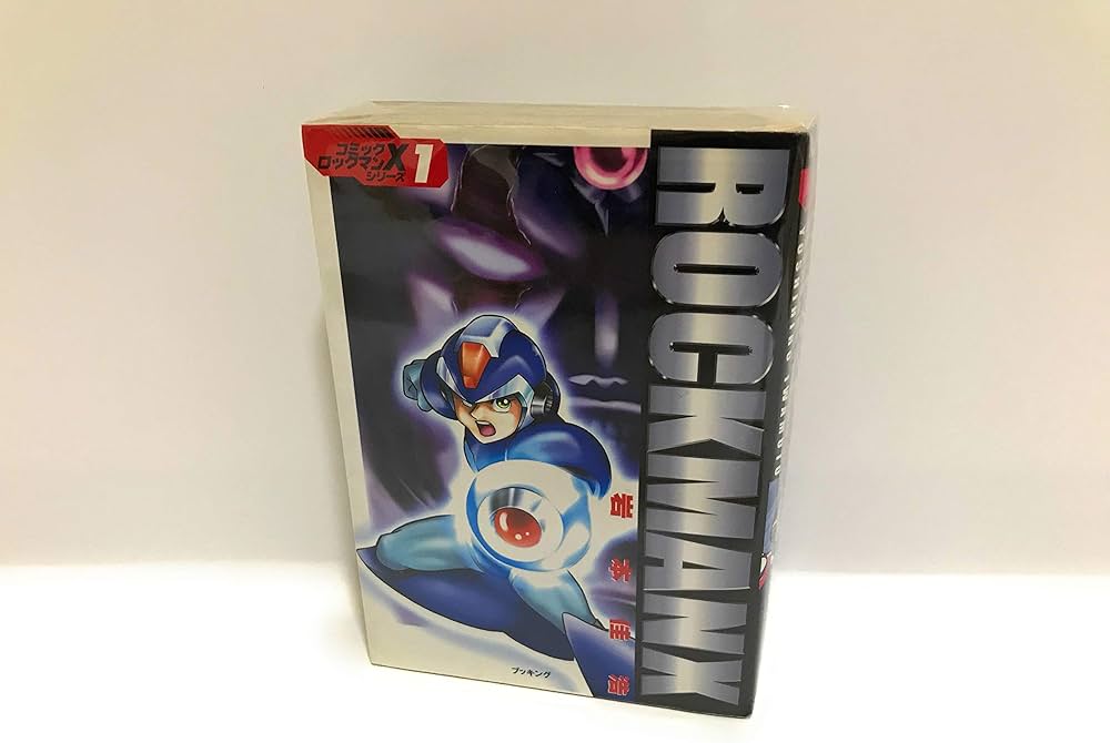 Amazon.co.jp: ロックマンX (fukkan.com―コミック・ロックマンX