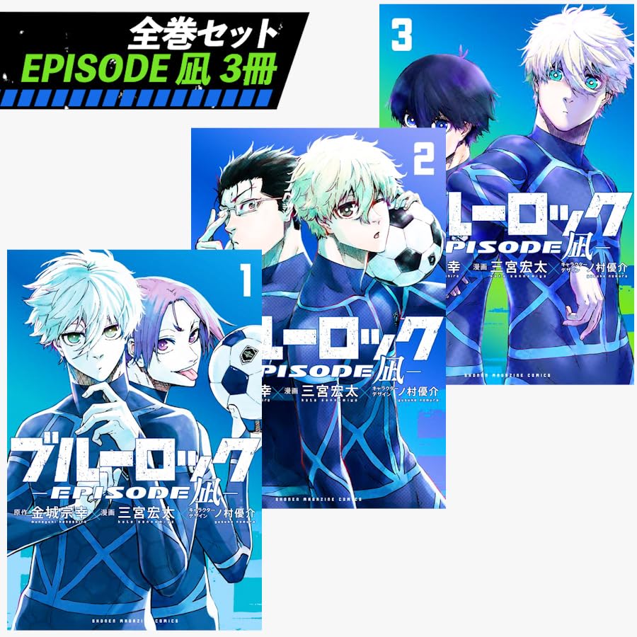 ブルーロック1〜36巻全巻セット EPISODE凪1巻 原宿 表参道 ブルー