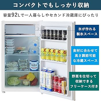 Amazon | [山善] 冷蔵庫 幅47.4cm 92L 右開き YFR-90(W) ホワイト