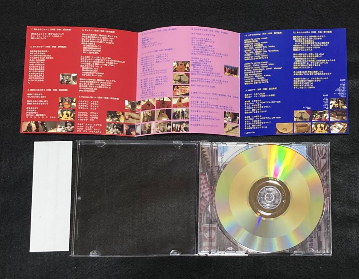 三野姫 わすれもの4 C-C-B 渡辺英樹 野村義男 PEG44017 三野姫 わすれ