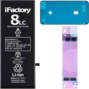 Amazon | iFactory for iPhone8 互換バッテリー 交換 PSE準拠 Apple