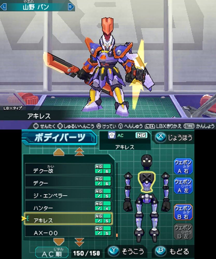 Amazon | ダンボール戦機 爆ブースト - 3DS | ゲームソフト