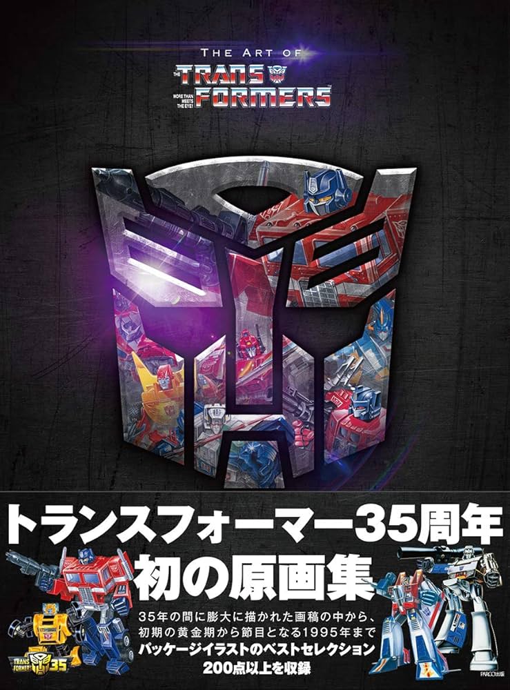 Amazon.com: The Art Of The Transformers (From 35th Anniversary