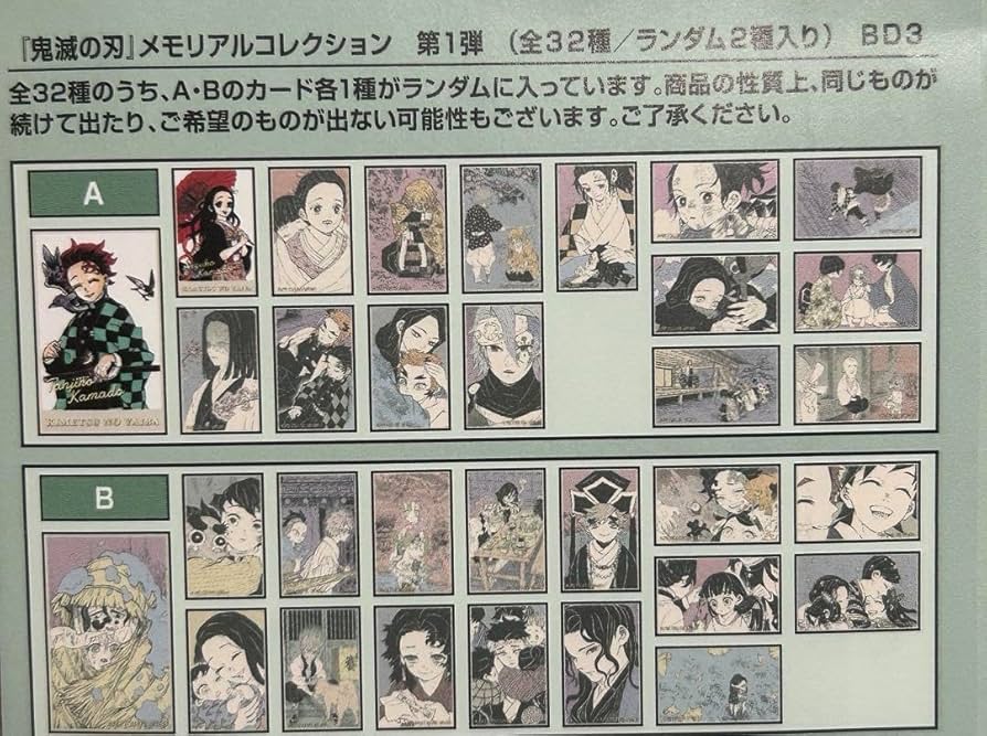 Amazon.co.jp: 鬼 滅 メモリアルコレクション 善逸セット : おもちゃ