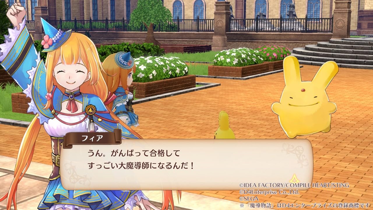 Amazon.co.jp: 魔導物語 フィアと不思議な学校 豪華版 -Switch【特典