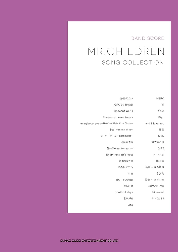 Amazon.co.jp: バンド・スコア Mr.Children Song Collection