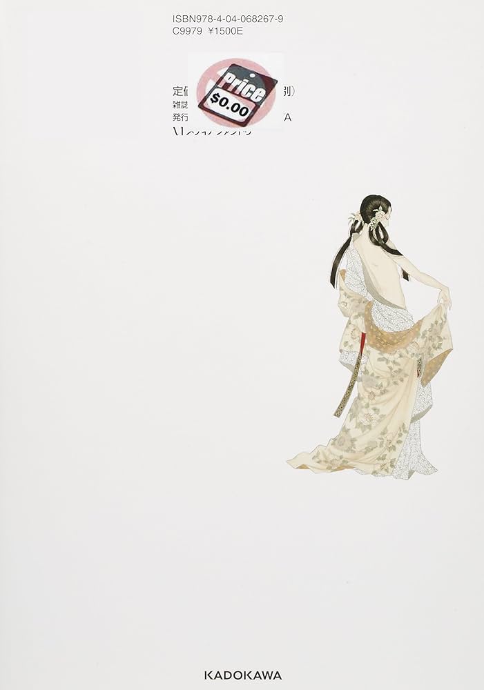 Amazon.co.jp: 日出処の天子 完全版 4 (MFコミックス ダ・ヴィンチシリ