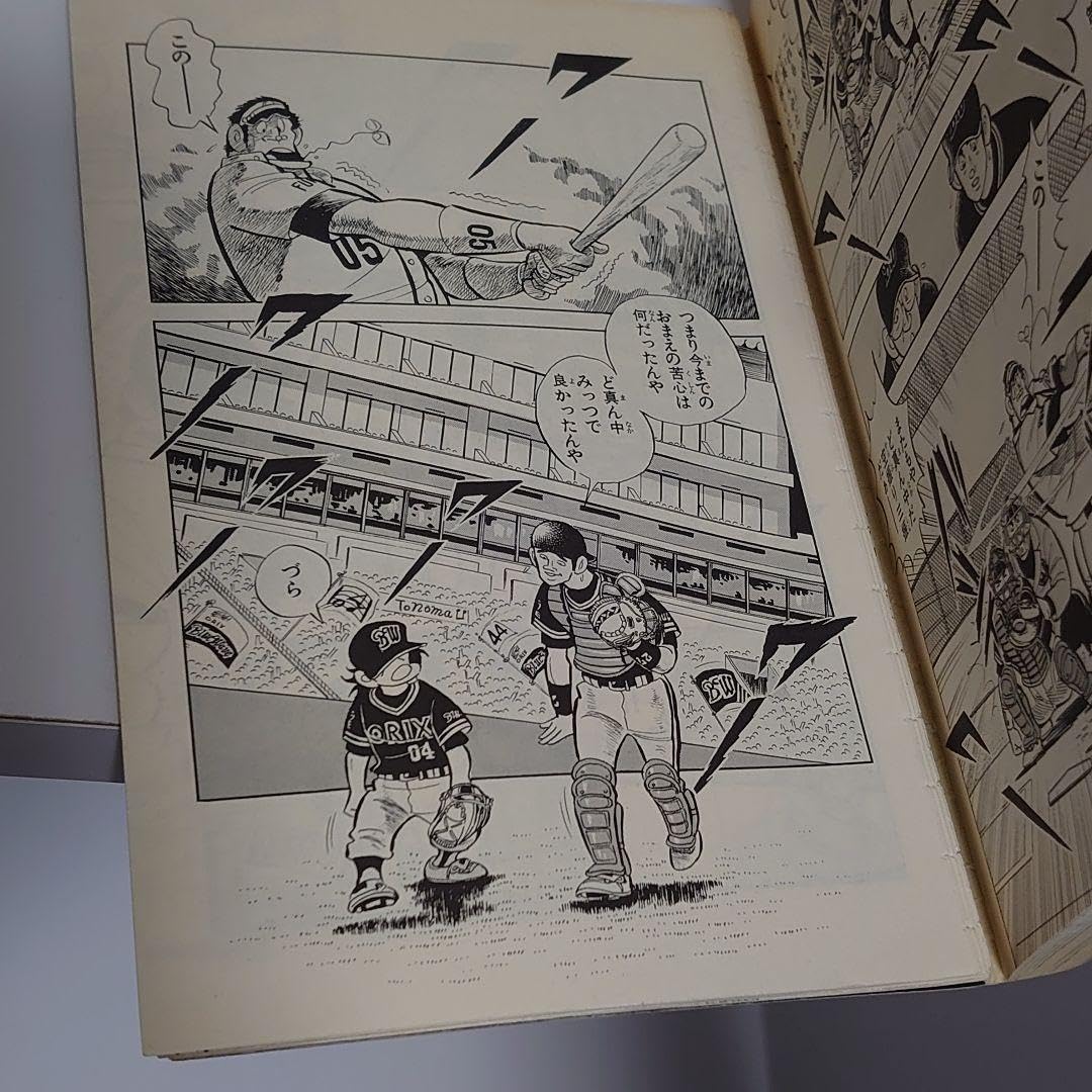 Amazon.co.jp: 全巻セット ドカベン プロ野球編 全巻＋総集編 全巻