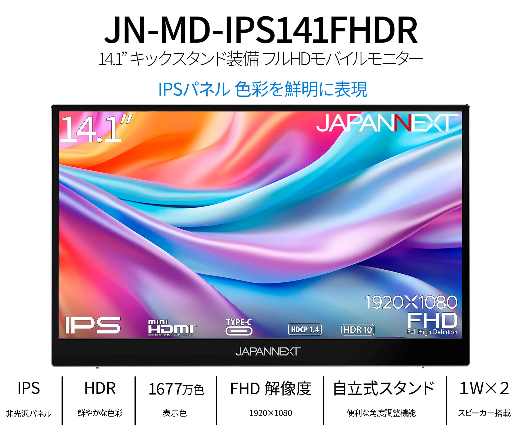 Amazon.co.jp: JAPANNEXT 14.1インチ モバイルモニター IPS パネル
