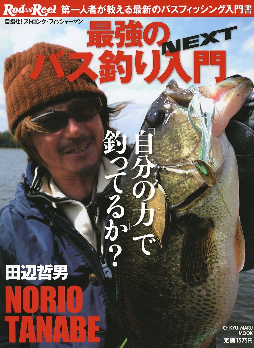 Amazon.co.jp: 田辺 哲男: 本、バイオグラフィー、最新アップデート