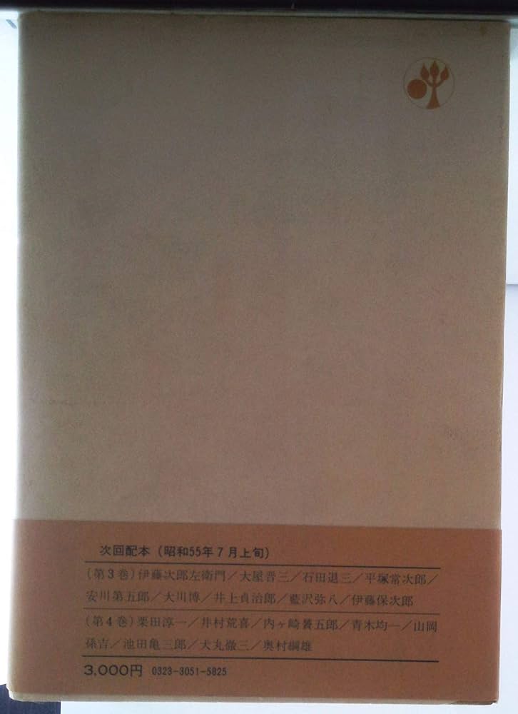 Amazon.co.jp: 私の履歴書 (経済人 1) : 日本経済新聞社: 本