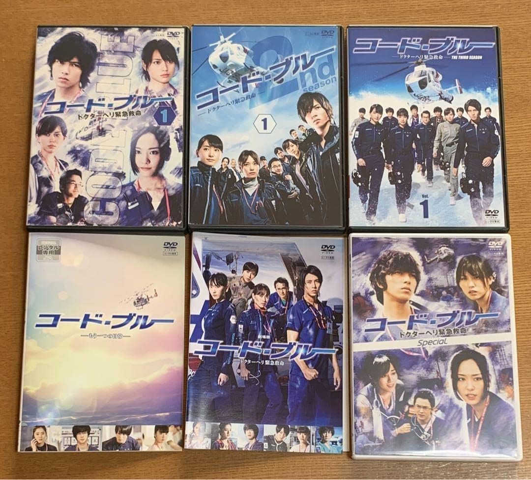 Amazon.co.jp: コード ブルー シーズン1～3+SP+劇場版 DVD 全巻セット