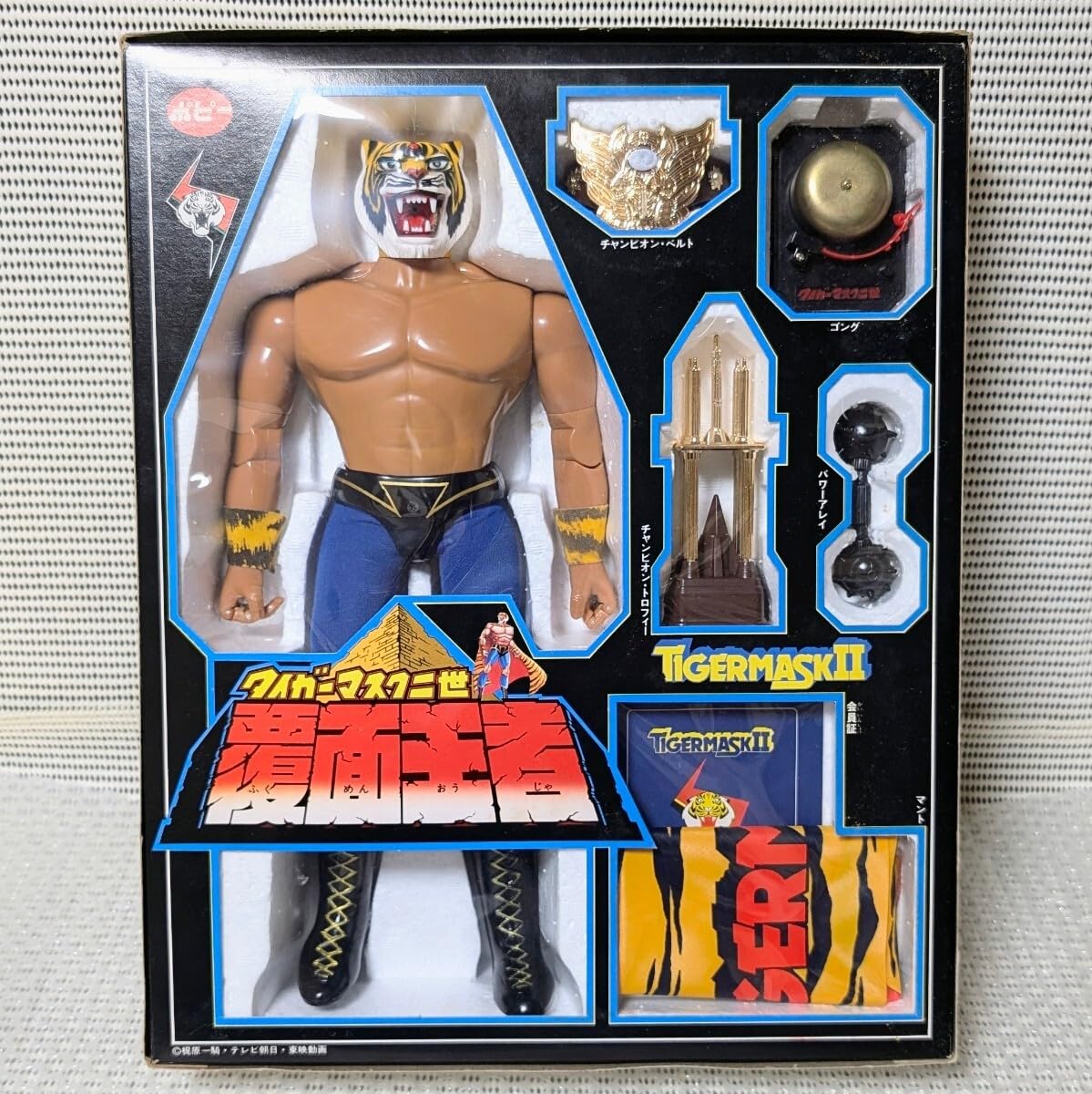 Amazon.co.jp: 当時物 レア ポピー タイガーマスク二世 覆面王者