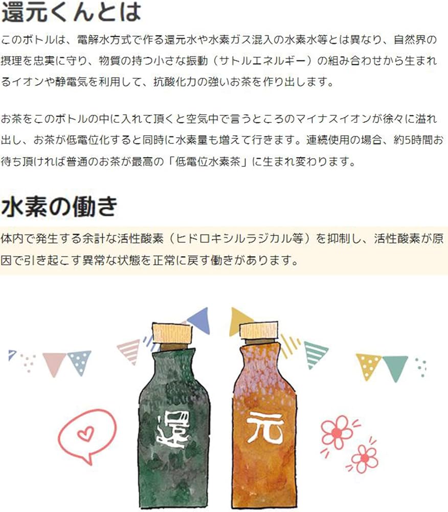 Amazon｜【 正規代理店 】 還元くん 4 リーフブルー 水素茶 製造ボトル