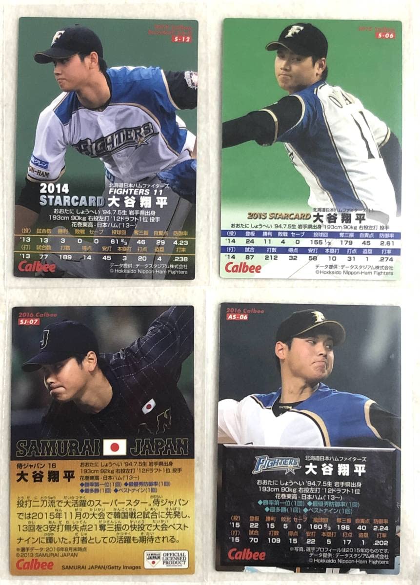 Amazon.co.jp: カルビー プロ野球チップス 大谷翔平 北海道日本ハム