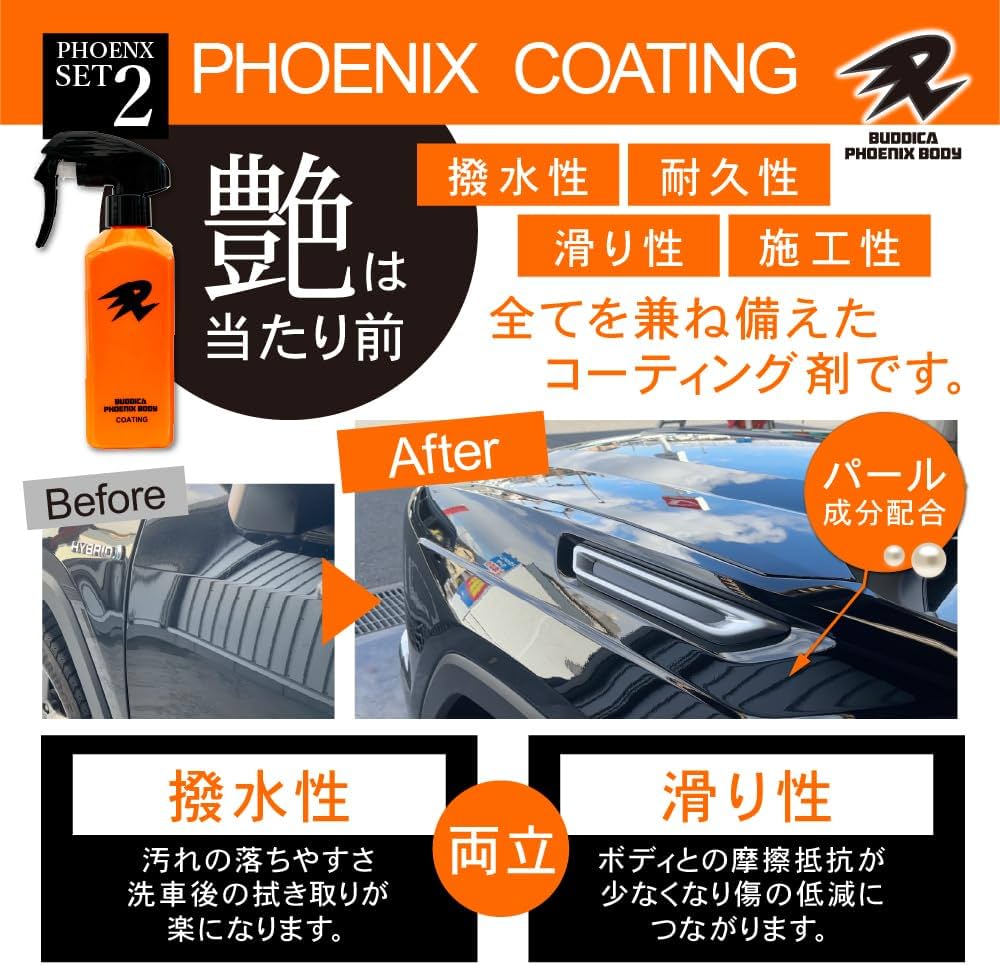 Amazon.co.jp: 【BUDDICA PHOENIX BODY】PHOENIX メンテナンスキット