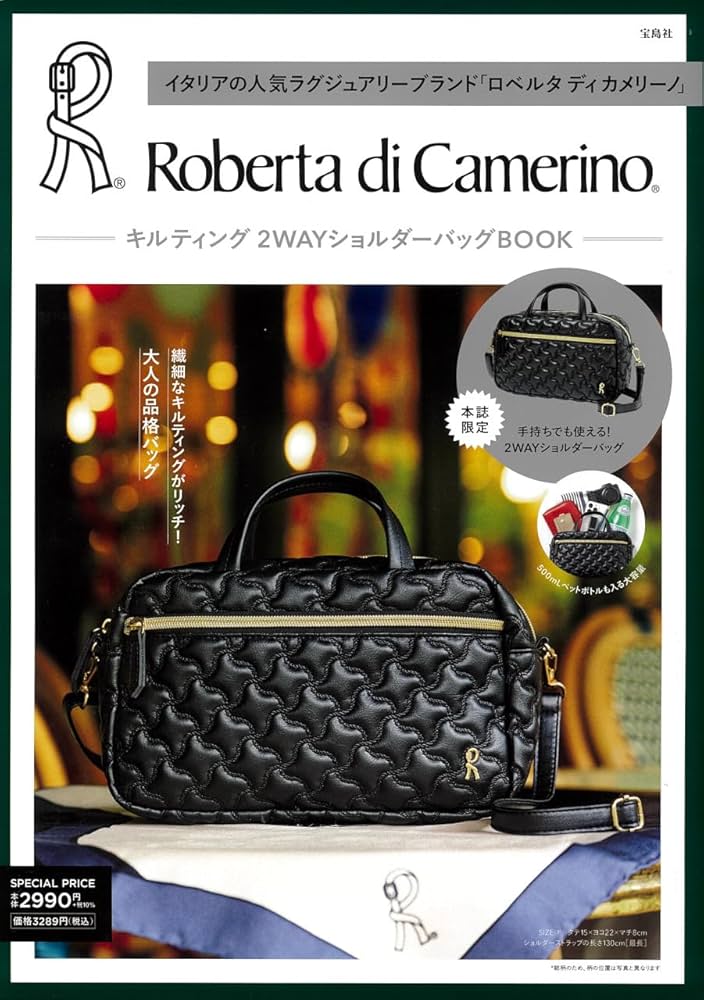 Roberta di Camerino キルティング 2WAYショルダーバッグBOOK