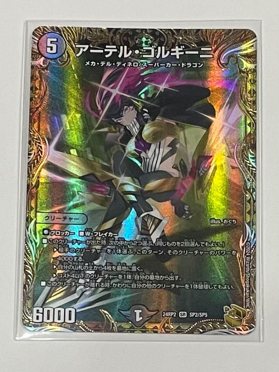 0120 アーテルゴルギーニ 神アート 3枚 アーテルゴルギーニ 神アート