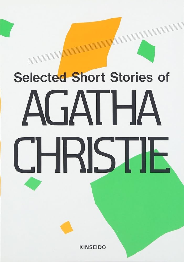 アガサクリスティー短編集 | 藤野紀男 |本 | 通販 | Amazon