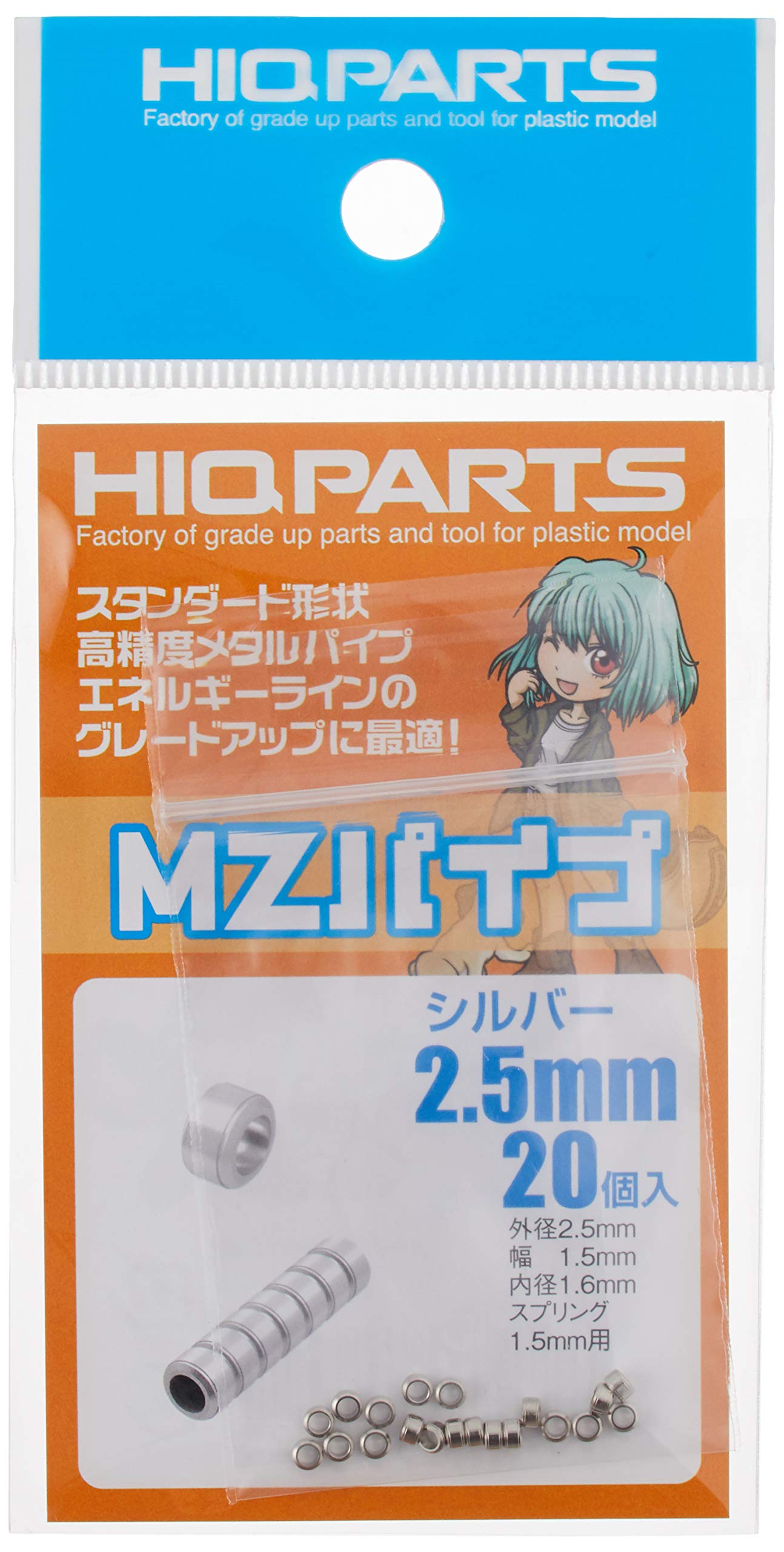 Amazon | ハイキューパーツ シルバー2.5mm MZパイプ (20個入) | ホビー