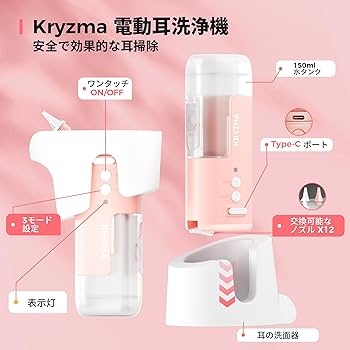 Amazon.co.jp: 耳洗浄 Kryzma 電動耳洗浄機 防水 耳掃除機 3つ水流